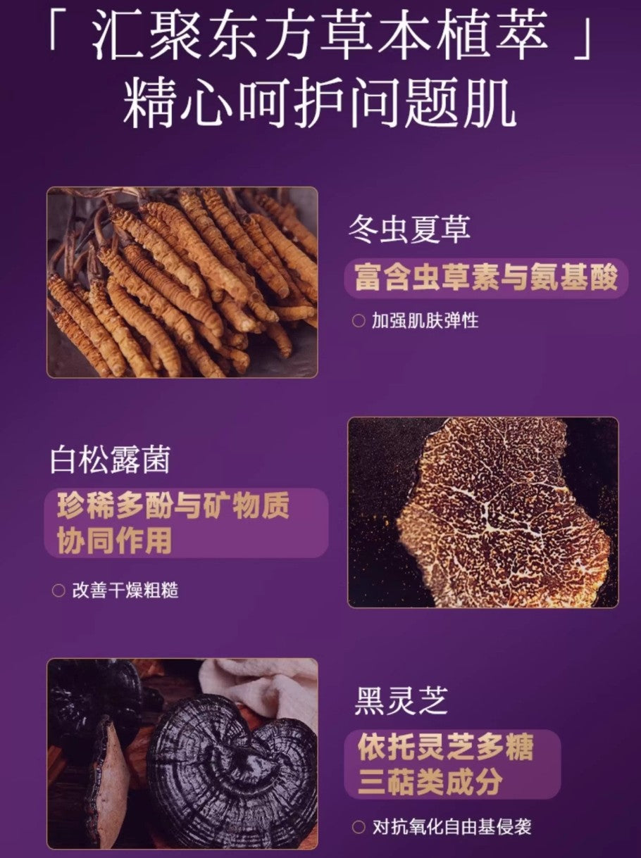 MEICHIC Grande Perfecting Radiant Emulsion 100ml/120ml 美诗臻颜焕采弹润精华水乳