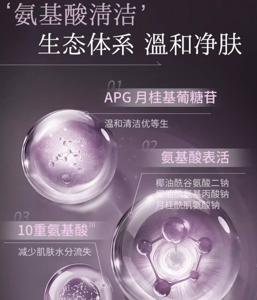 MEICHIC Hydrating Youth Ammonia Heart Cleanser 120ml 美诗水合青春氨心洁颜蜜