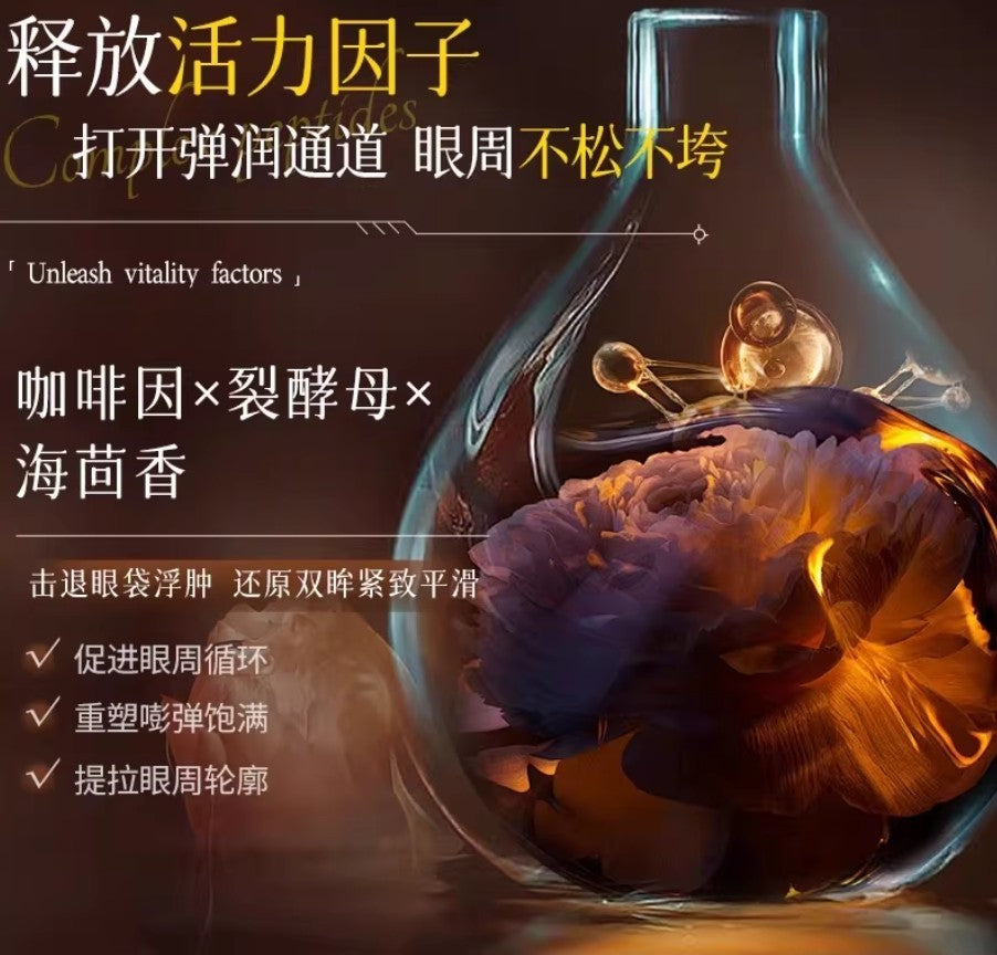 MEICHIC Joyful Youth Spot Removing And Anti Wrinkle Eye Cream 30g 美诗悦享青春祛斑抗皱眼霜