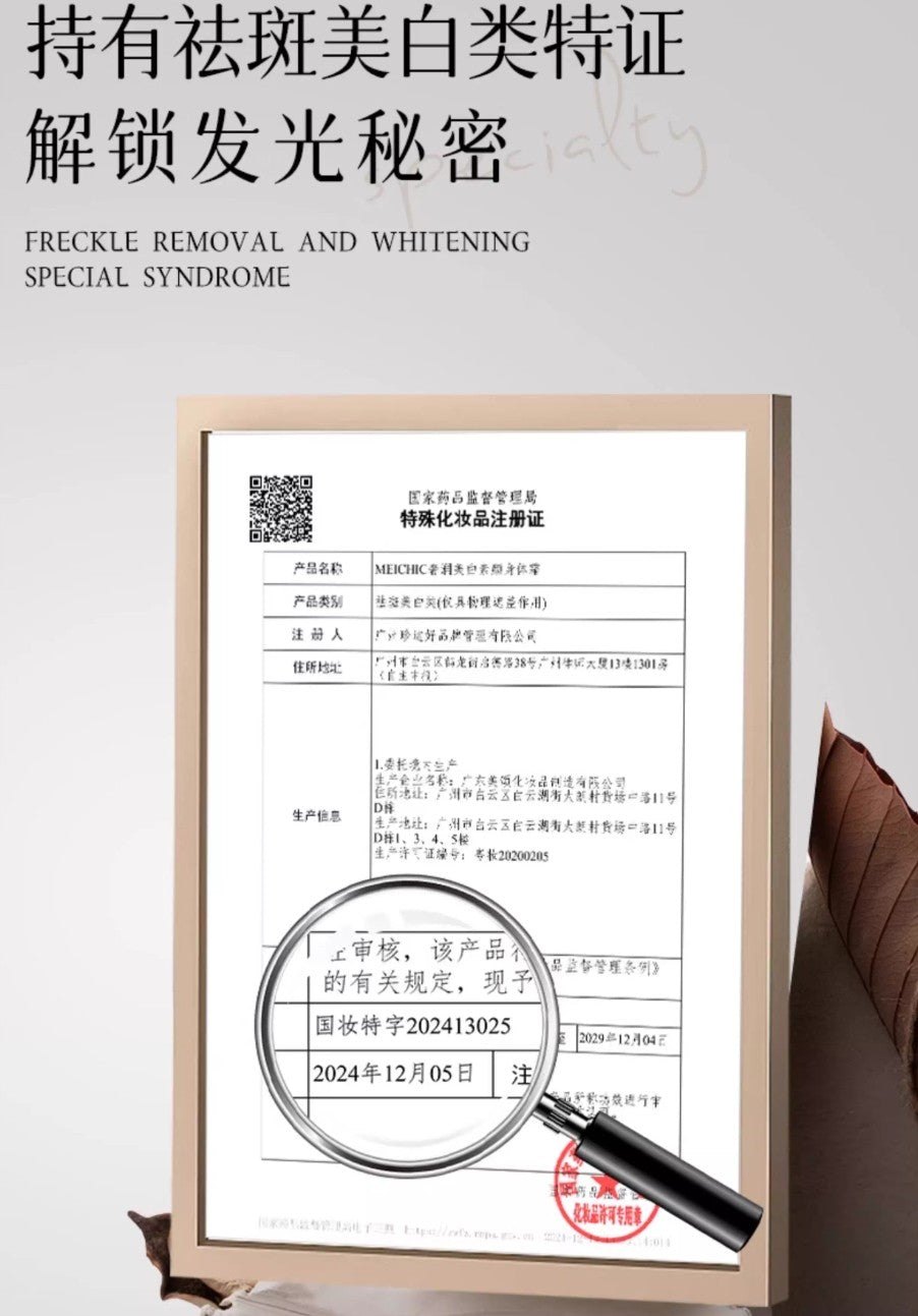 MEICHIC Luxury Moisturizing And Whitening Body Cream 100g 美诗奢润美白素颜身体霜