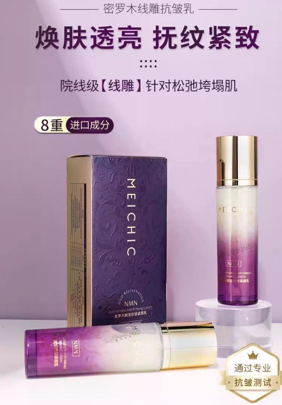 MEICHIC Milo Rejuvenation Anti-Wrinkle And Firming Lotion 100g 美诗密罗木赋活抗皱紧颜乳