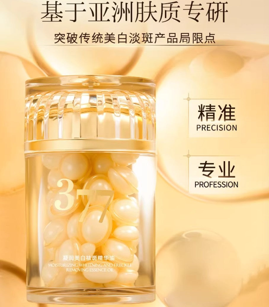 MEICHIC Moisturizing Whitening And Freckle Removing Essence Oil 0.5g*30pcs/box 美诗凝润美白祛斑精华油