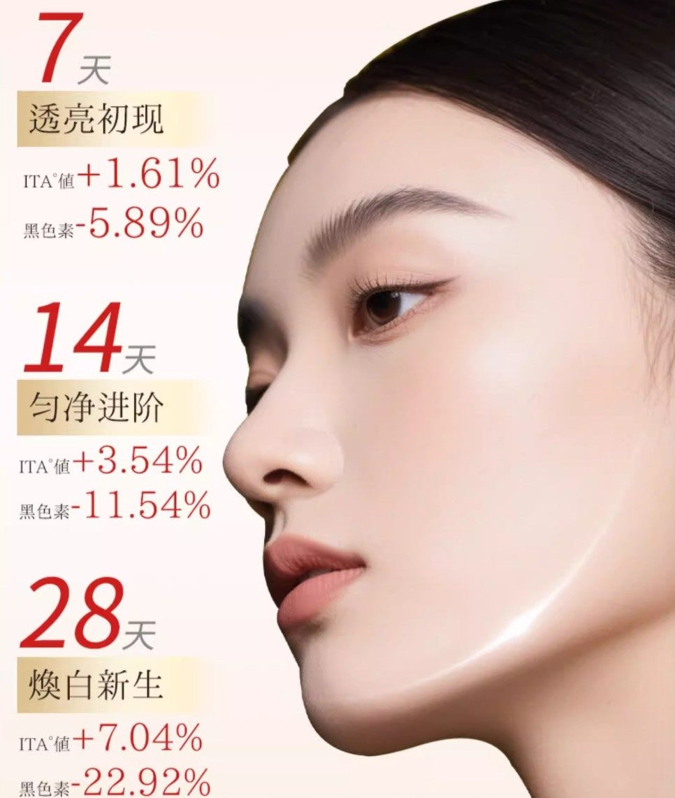 MEICHIC Radiance Whitening And Spot Removing Essence Oil 30ml 美诗焕颜美白祛斑精华油