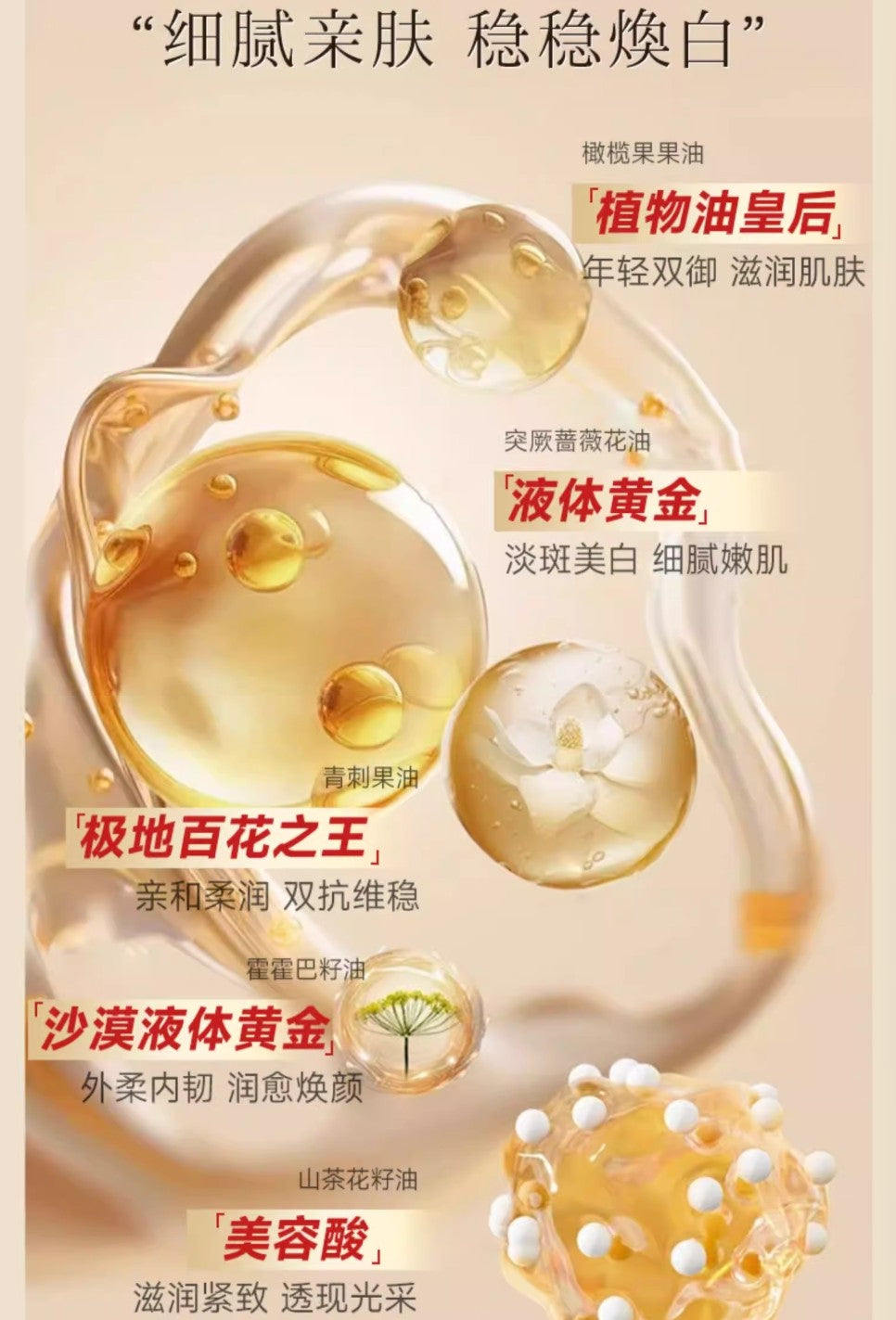 MEICHIC Radiance Whitening And Spot Removing Essence Oil 30ml 美诗焕颜美白祛斑精华油