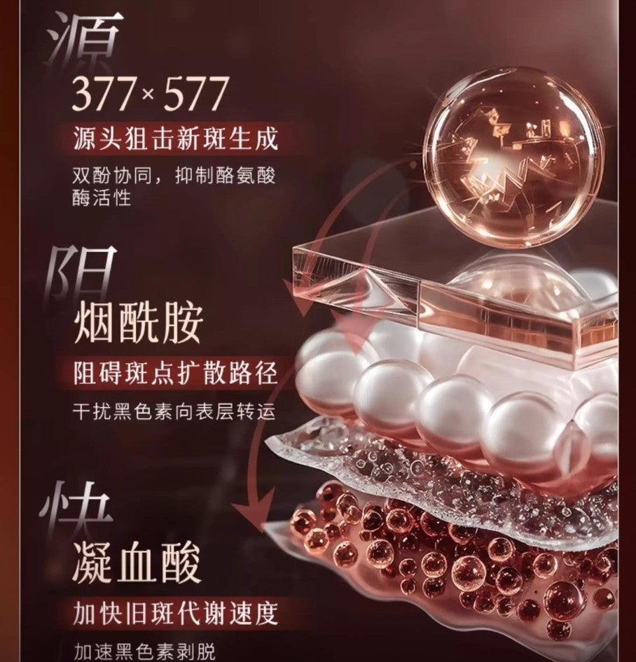 MEICHIC Whitening And Spot Removing Cream 50g 美诗智研焕白祛斑霜