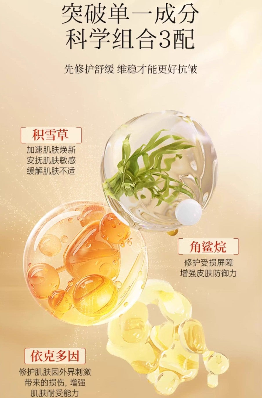 MEICHIC Multedimensional Repair Collagen Recombination Cream 50ml 美诗多维修护重组胶原霜