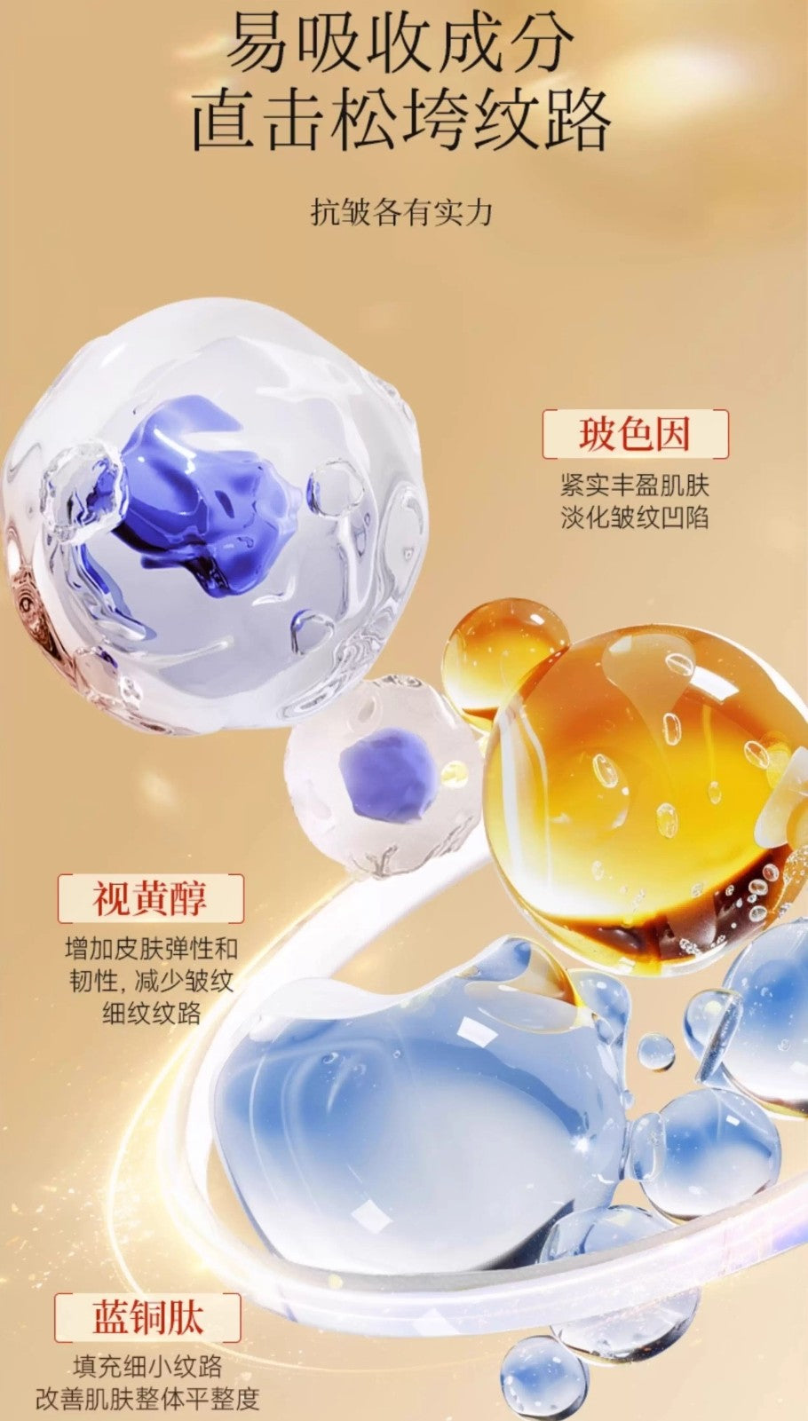 MEICHIC Multedimensional Repair Collagen Recombination Cream 50ml 美诗多维修护重组胶原霜