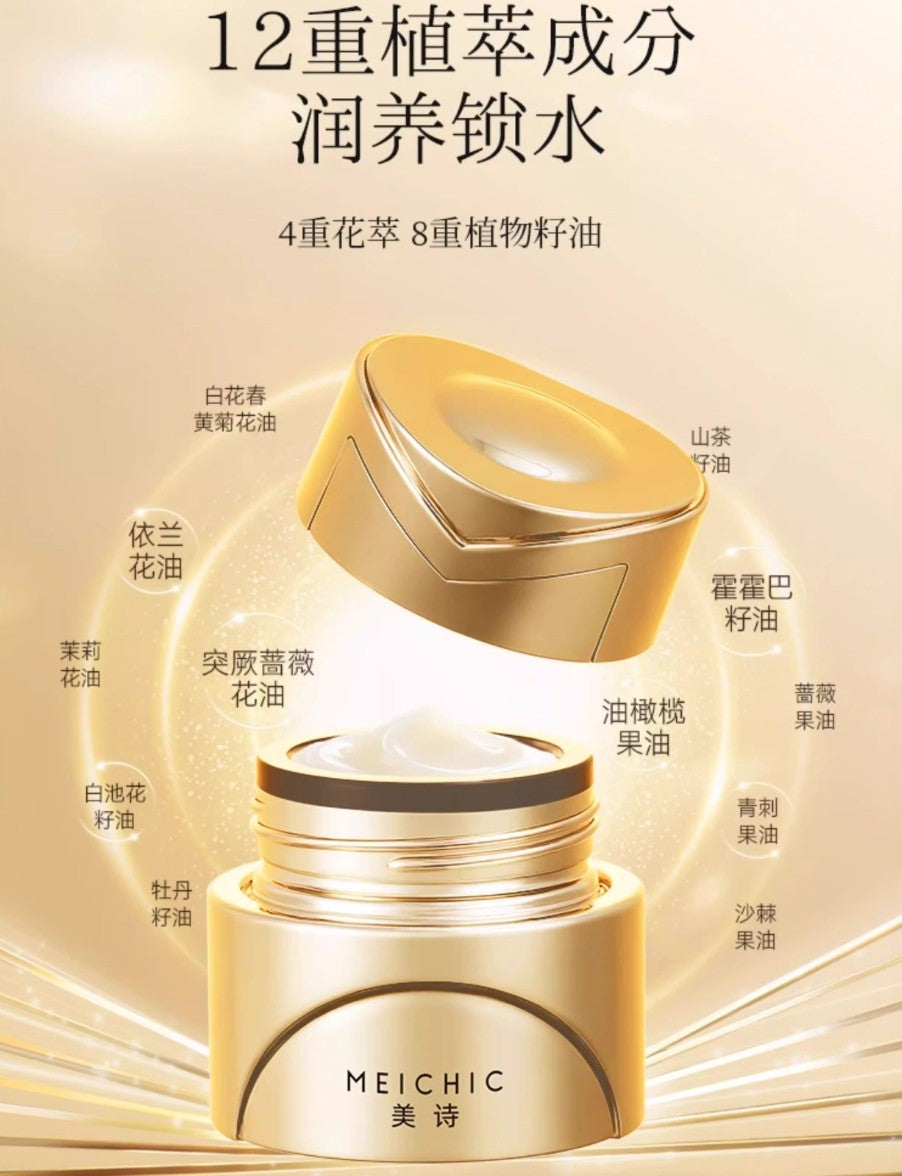 MEICHIC Multedimensional Repair Collagen Recombination Cream 50ml 美诗多维修护重组胶原霜