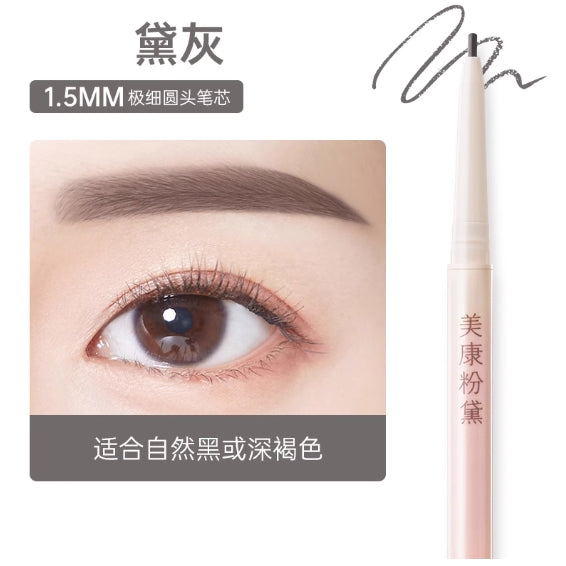 MEIKING Eyebrow Pencil 0.06g 美康粉黛远山眉黛笔
