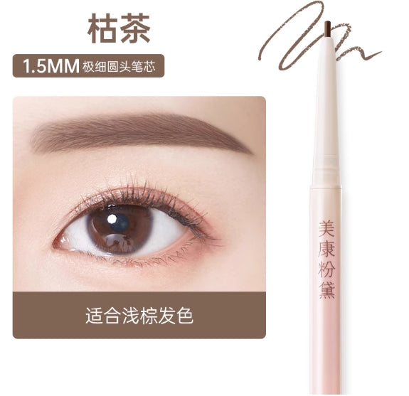 MEIKING Eyebrow Pencil 0.06g 美康粉黛远山眉黛笔