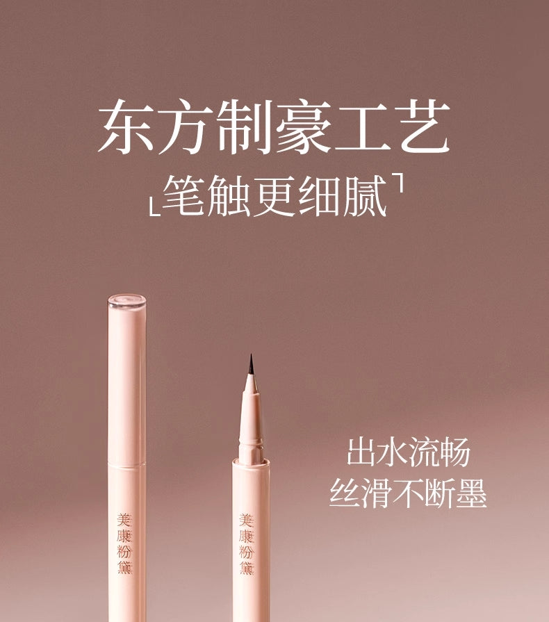 MEIKING Eyeliner Gel Pen 0.5ml 美康粉黛轻描速写眼线液笔