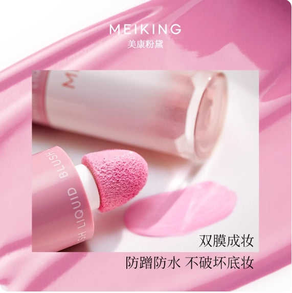 MEIKING Pink Me Series Liquid Blush  5g 美康粉黛粉我系列腮红液