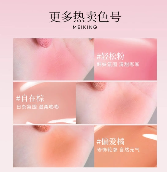 MEIKING Pink Me Series Liquid Blush  5g 美康粉黛粉我系列腮红液