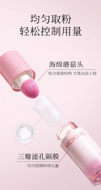 MEIKING Pink Me Series Liquid Blush  5g 美康粉黛粉我系列腮红液