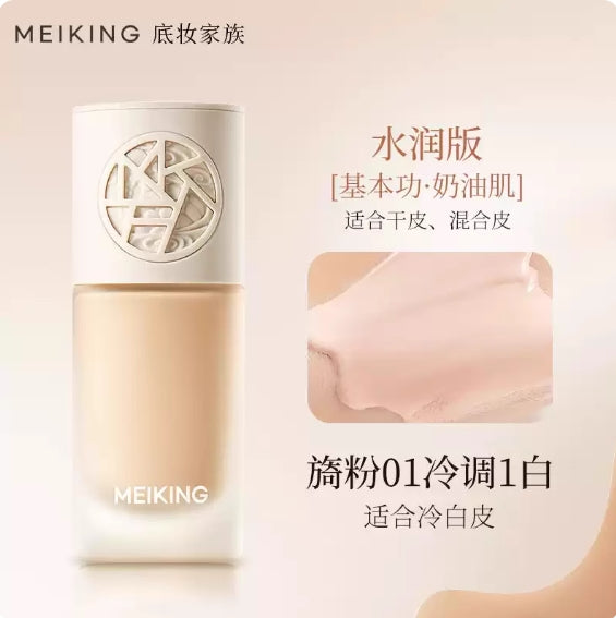 MEIKING Mingyan Skin-Nourishing Foundation  30g 美康粉黛鸣艳养肤粉底液