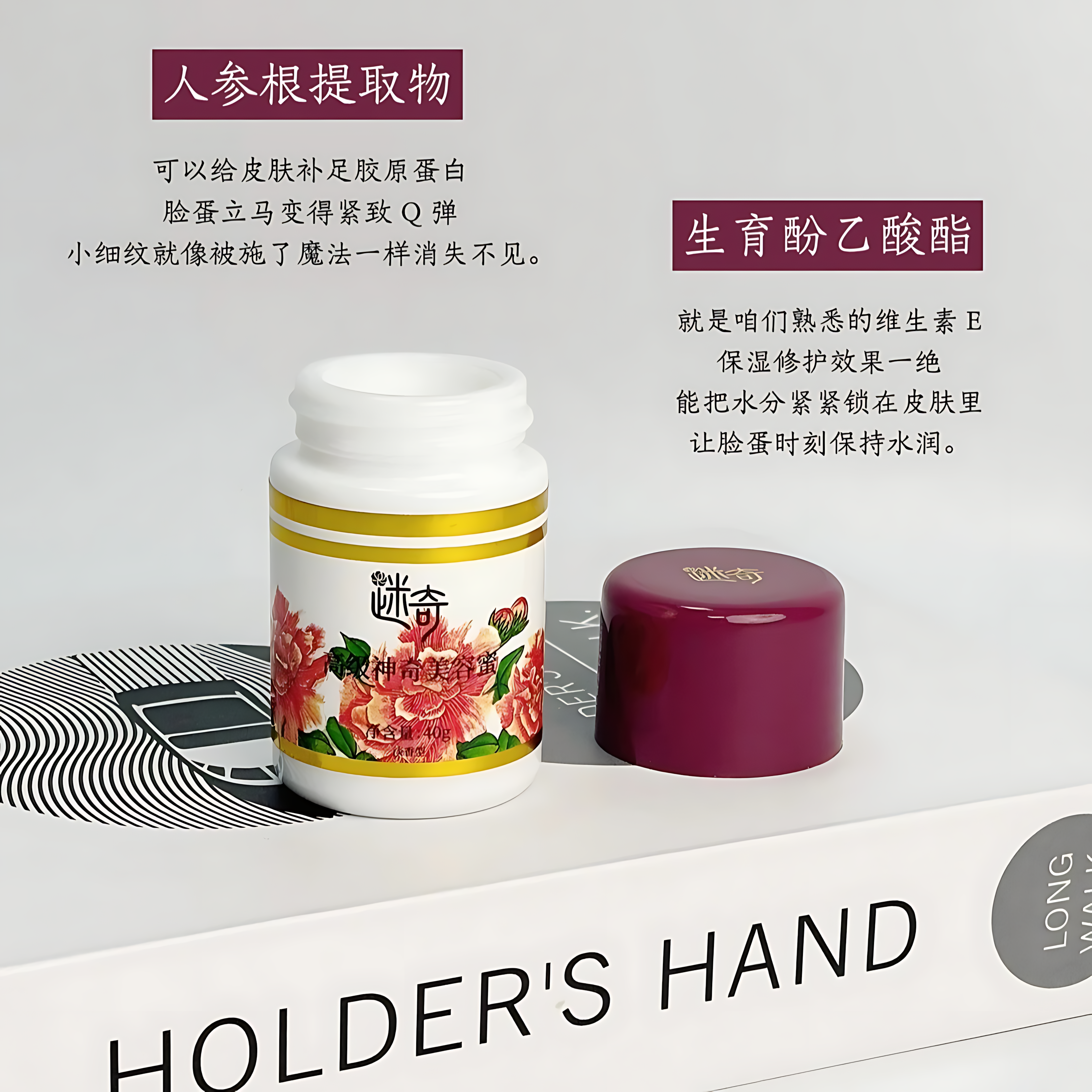 Tiktok/Douyin Hot MIQI Advanced Miracle Beauty Honey 40g【Tiktok抖音爆款】迷奇高级神奇美容蜜