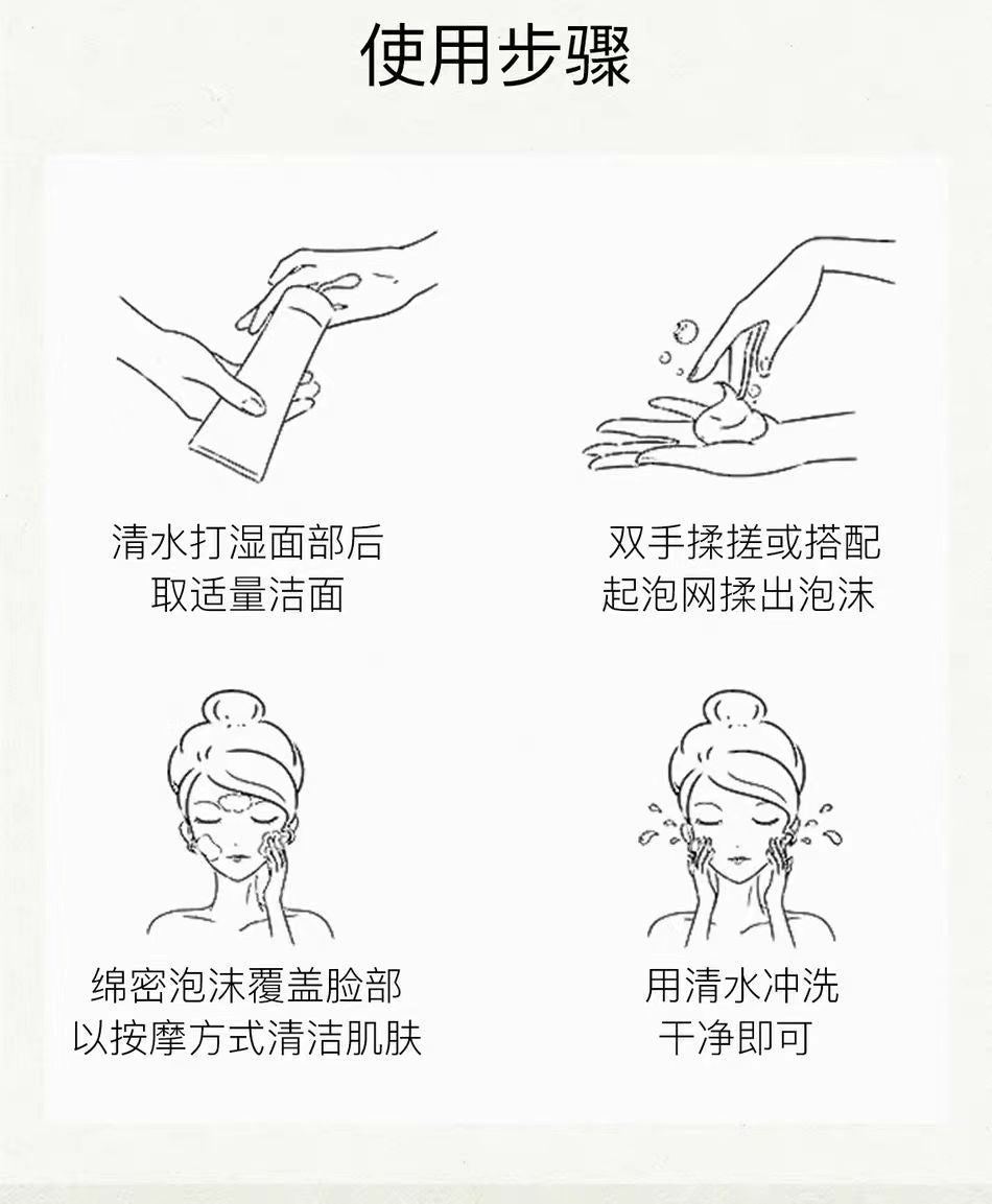 MKMAKANE Amino Acid Cream Cleanser 100g 百奈子氨基酸洁面膏