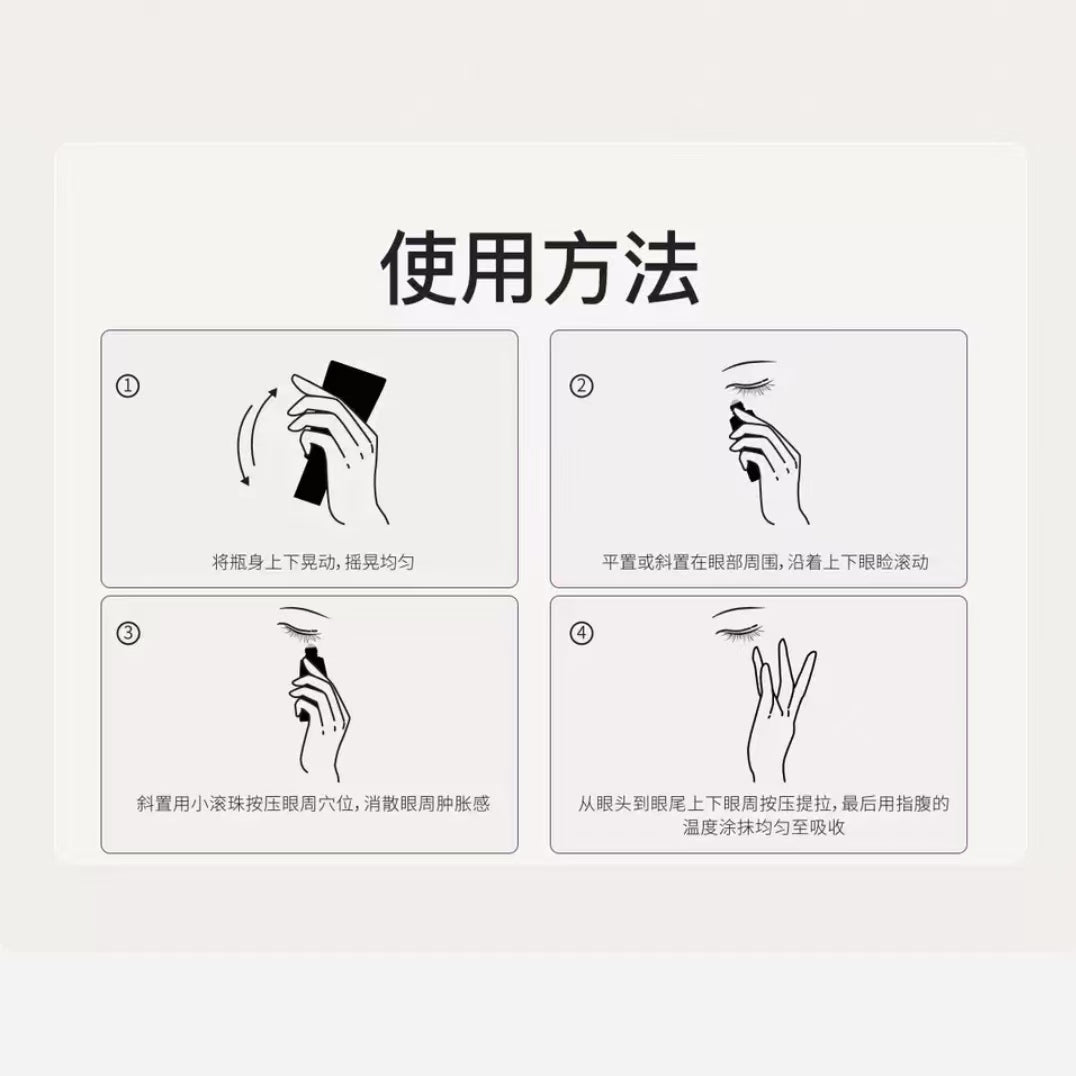 MKMAKANE Caffeine Radiance Eye Essence Oil 4ml/8ml 百奈子咖啡因焕亮眼部精华油