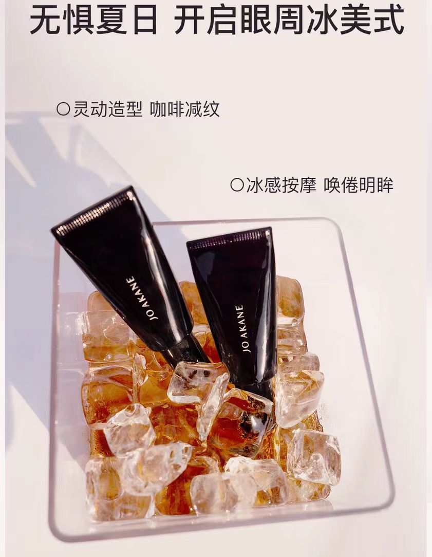 MKMAKANE Caffeine Radiance Eye Essence Oil 4ml/8ml 百奈子咖啡因焕亮眼部精华油