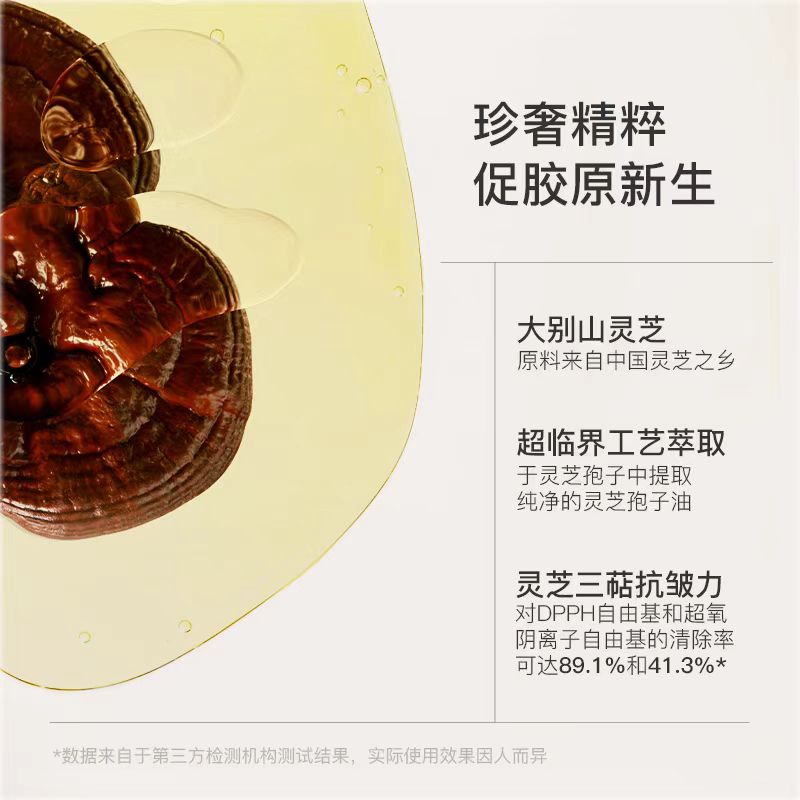 MKMAKANE Ganoderma Anti-Wrinkle Essence Oil 5ml/15ml 百奈子灵芝抗皱精华油