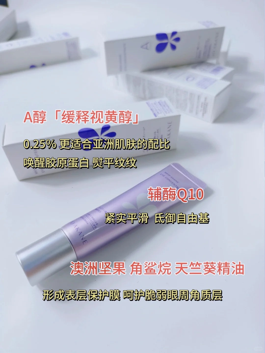 MKMAKANE Retinol Anti-Wrinkle Eye Cream 15g 百奈子A醇抗皱眼霜