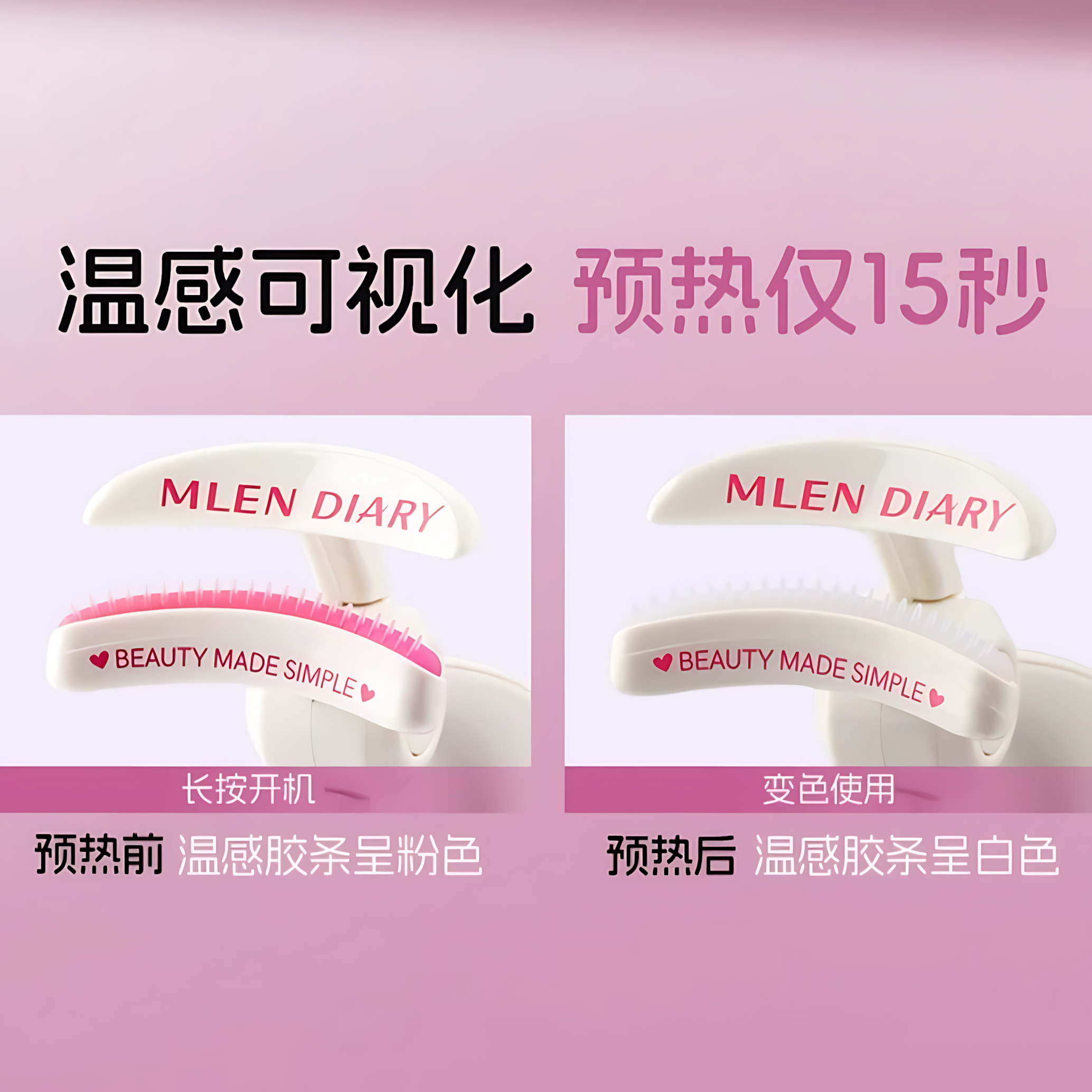 MLEN DIARY Heated Eyelash Curler 米兰日记电热睫毛夹