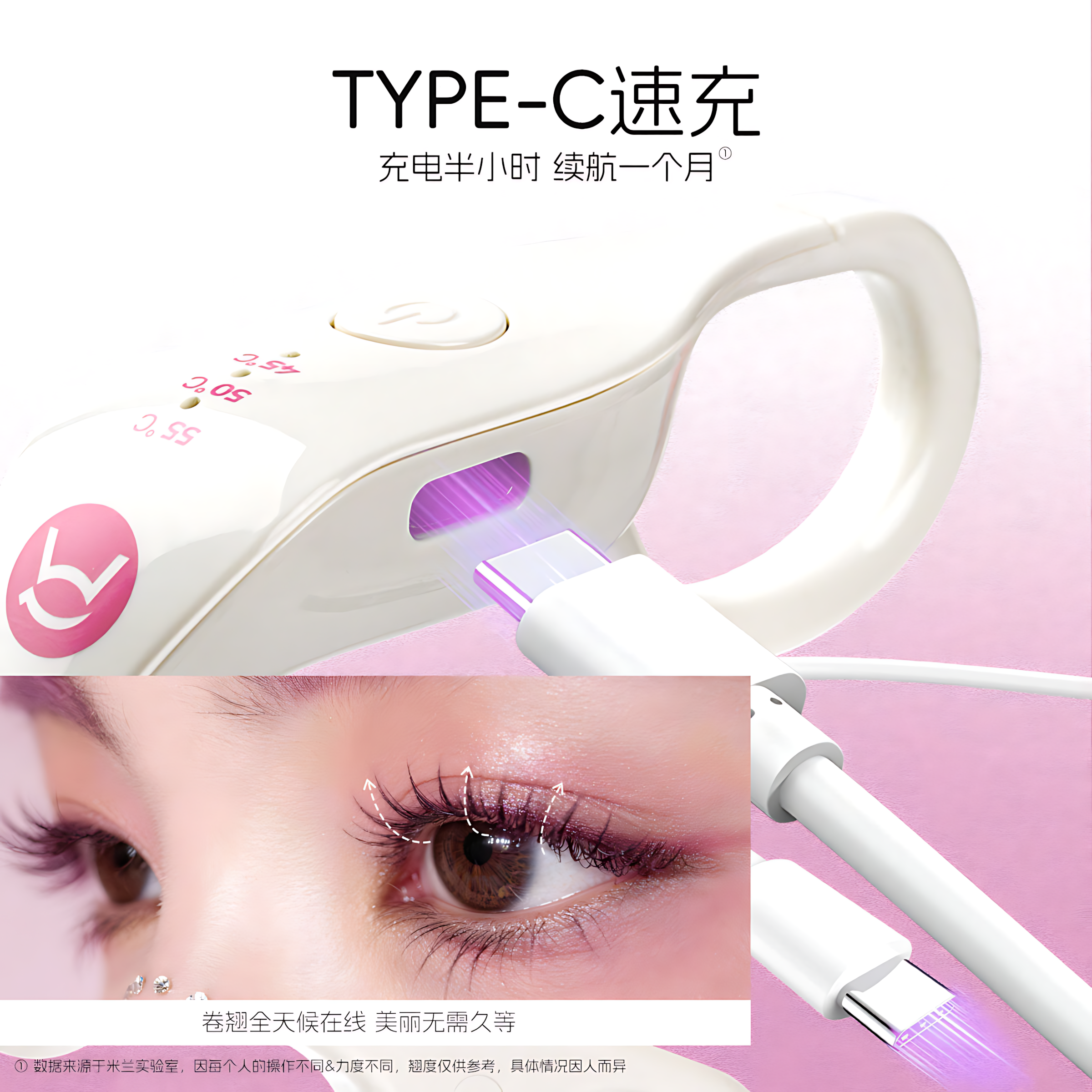 MLEN DIARY Heated Eyelash Curler 米兰日记电热睫毛夹
