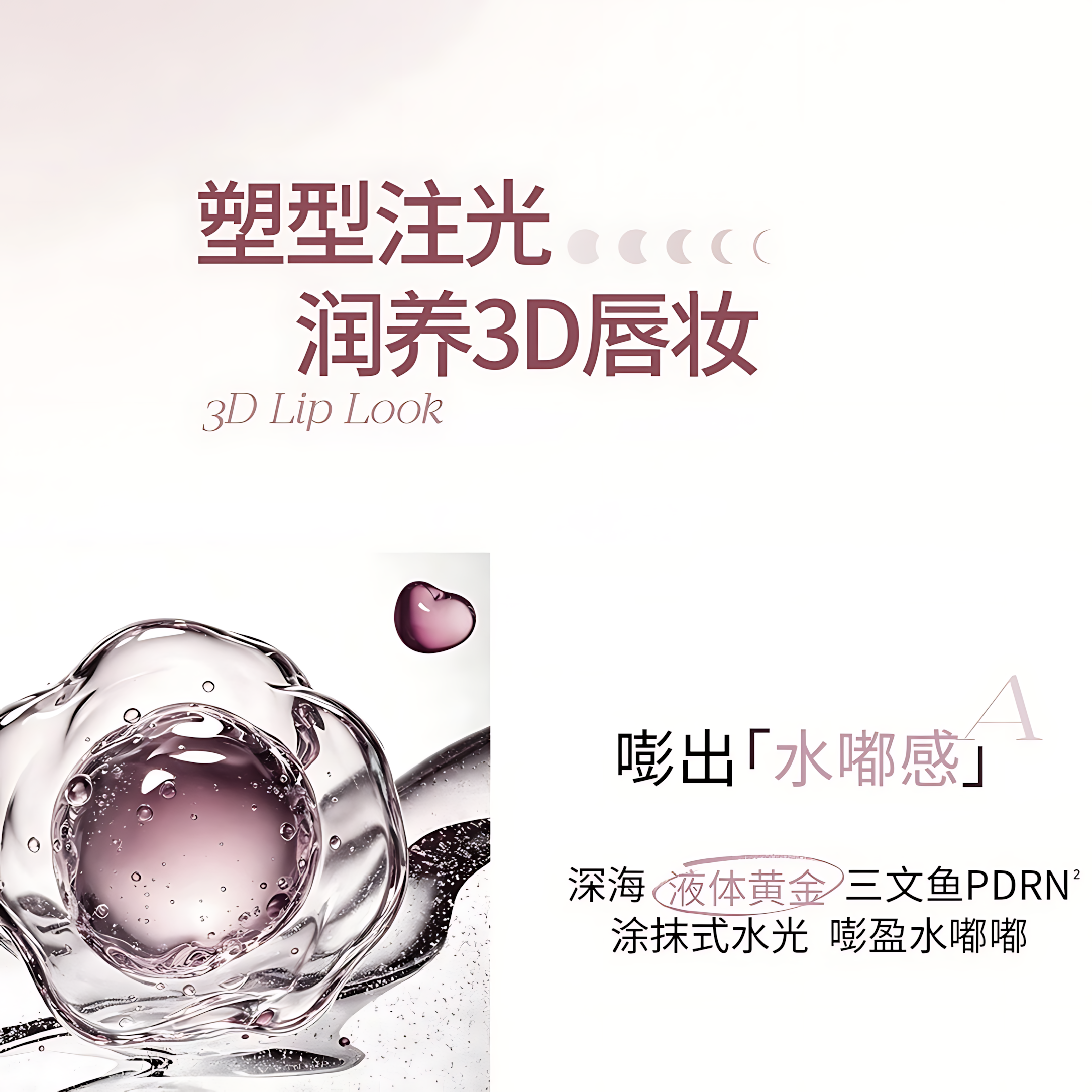 MOOEKISS Dual-Ended Plumping Lip Gloss 1.6g+0.5g 木柯诗双头嘭嘭扩唇蜜