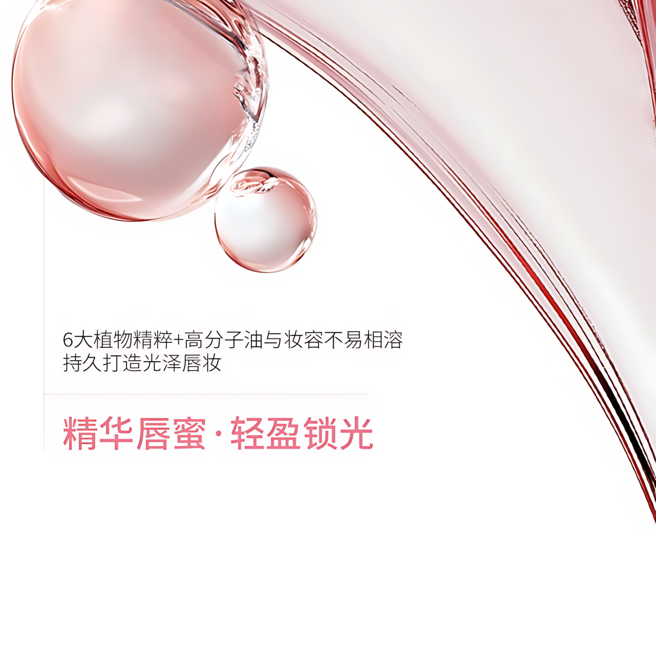 MOOEKISS Qixi Limited Dual-Effect Longwear Lip Gloss 1.5g+1.5g 木柯诗七夕限定双效持色唇釉