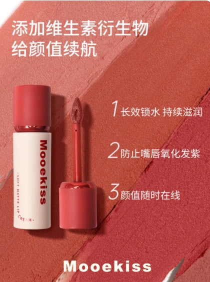 MOOEKISS Long-Wear Velvet Matte Lip Cream 3g 木柯诗雾感柔色唇霜