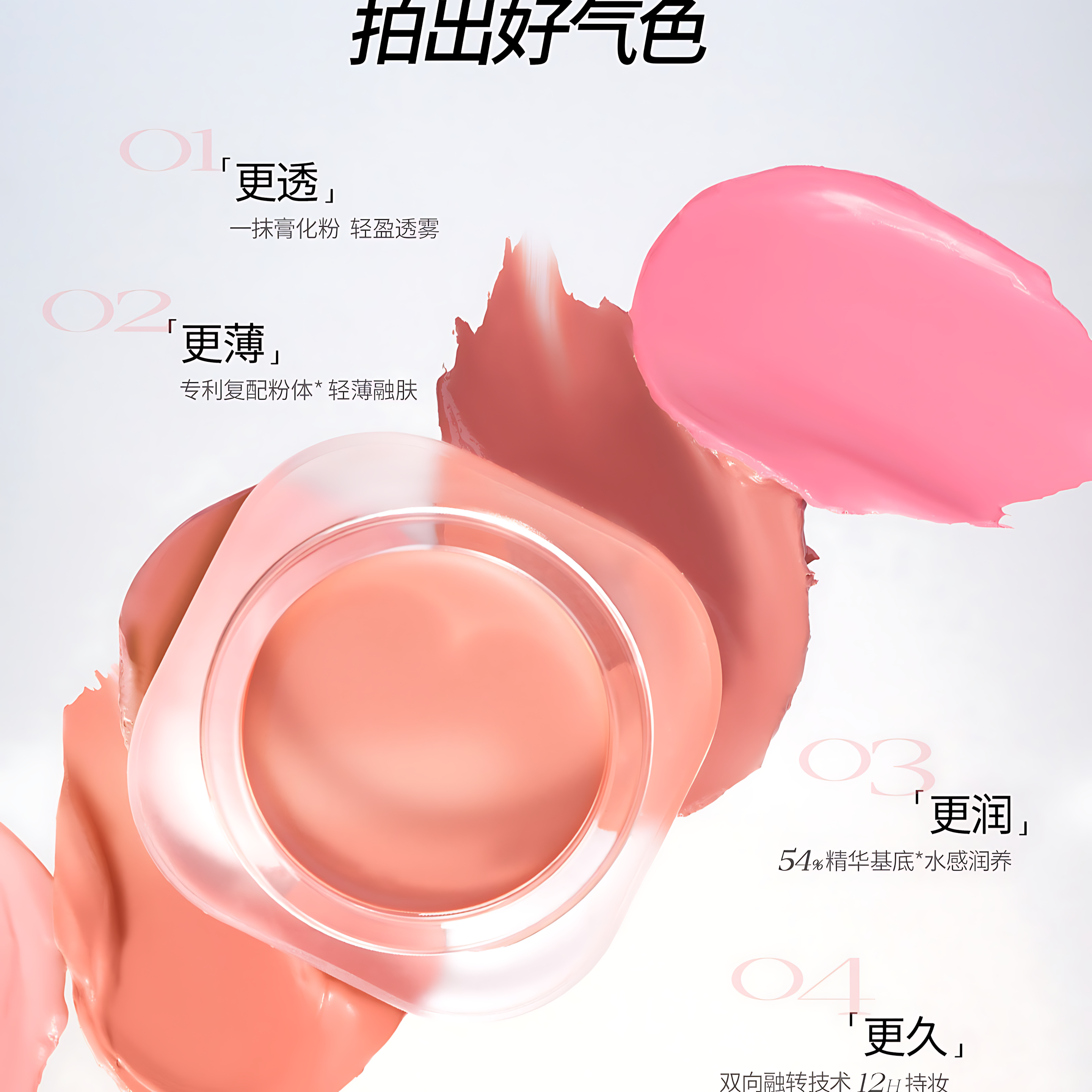 MOOEKISS Romantic Diverse Colors Blush 5g 木柯诗多元浪漫系列单色腮红