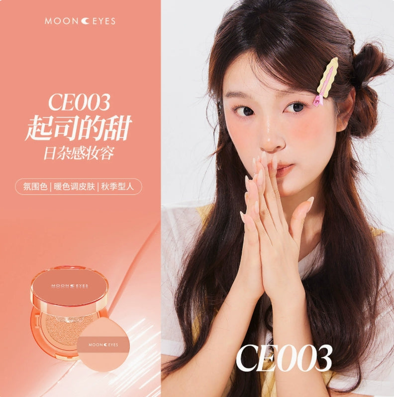 MOONEYES Emotional Explorer Air Cushion Blush 4.5g 月亮眼睛情绪探索家气垫腮红