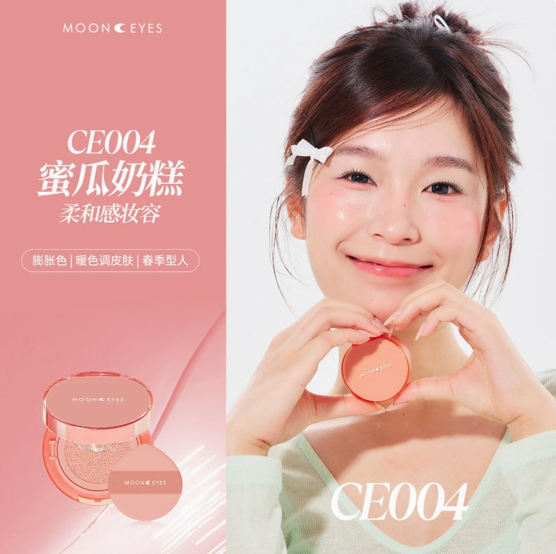 MOONEYES Emotional Explorer Air Cushion Blush 4.5g 月亮眼睛情绪探索家气垫腮红