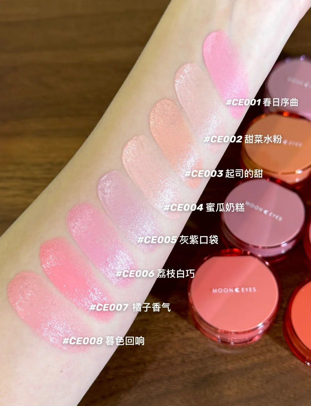 MOONEYES Emotional Explorer Air Cushion Blush 4.5g 月亮眼睛情绪探索家气垫腮红
