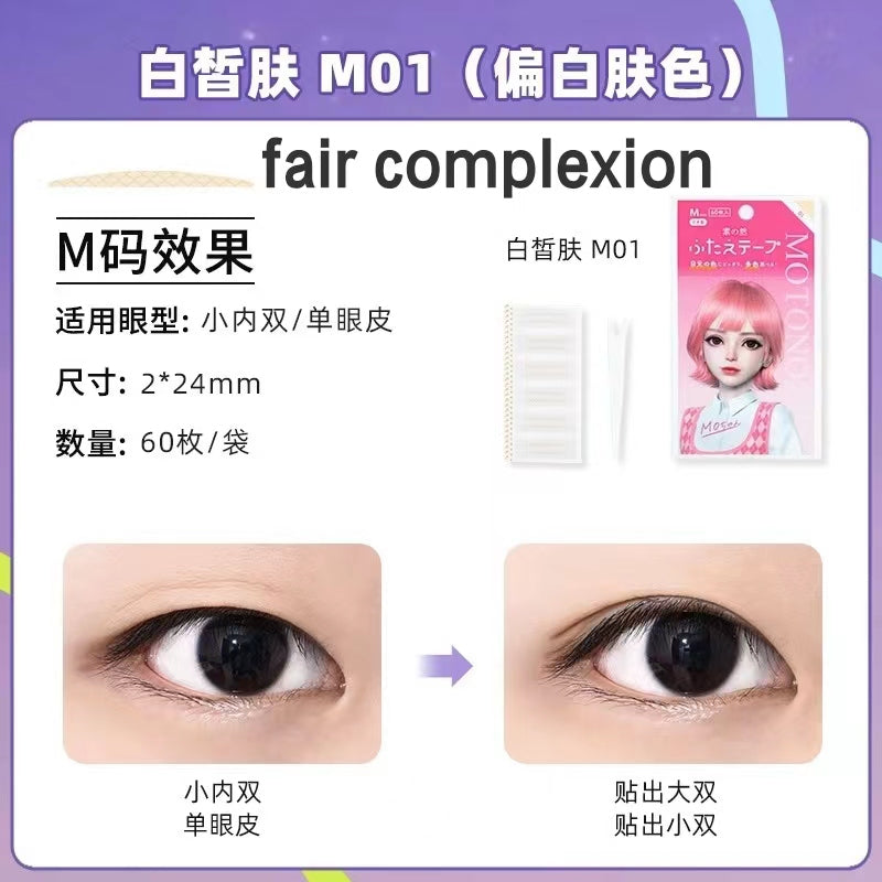 MOTONOZEN Invisible Natural Lace Seamless Double Eyelid Tape 素之然隐形自然无痕蕾丝双眼皮贴 60pieces