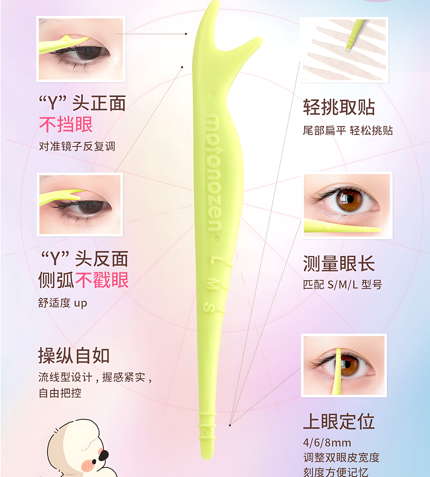 MOTONOZEN Radar Series Double Eyelid Tape Pro 素之然雷达系列双眼皮贴Pro