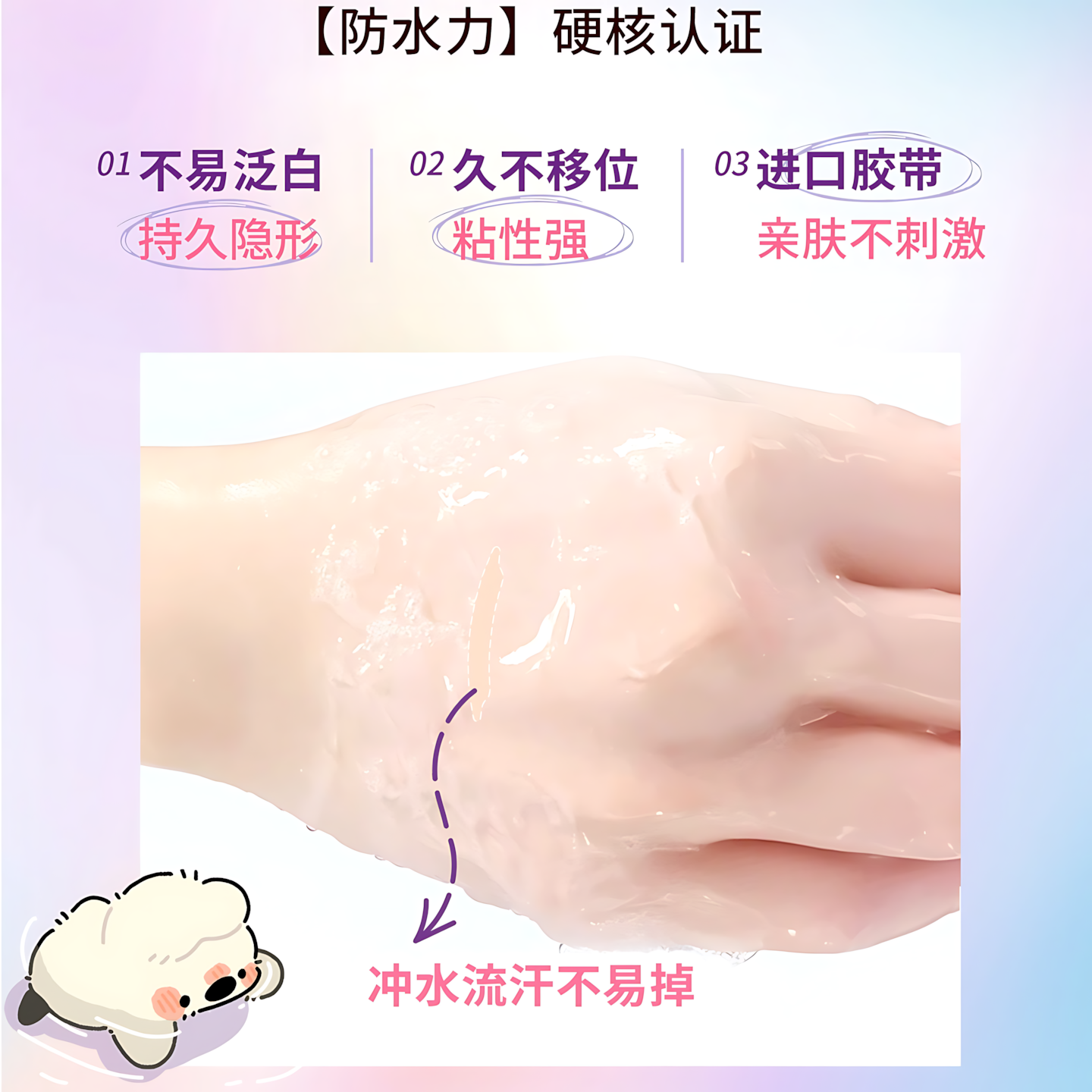 MOTONOZEN Radar Series Double Eyelid Tape Pro 素之然雷达系列双眼皮贴Pro