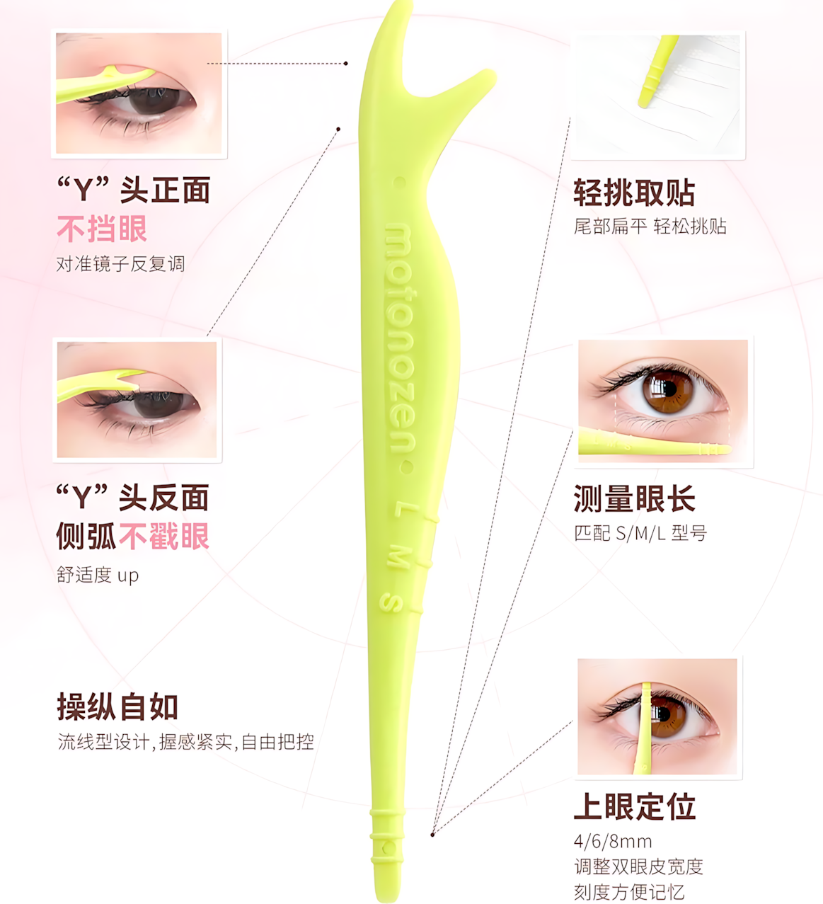 MOTONOZEN Radar Series Double Eyelid Tape 素之然雷达系列双眼皮贴