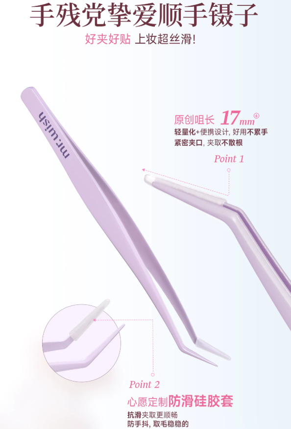MR.WISH Cherry Blossom Limited Edition Glue-Free/Glue-On False Eyelashes 1box 心愿先生樱花限定免胶/胶水假睫毛