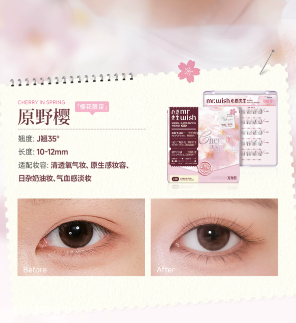 MR.WISH Cherry Blossom Limited Edition Glue-Free/Glue-On False Eyelashes 1box 心愿先生樱花限定免胶/胶水假睫毛