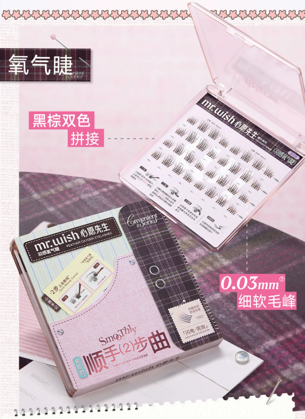 MR.WISH Cherry Blossom Limited Edition Glue-Free/Glue-On False Eyelashes 1box 心愿先生樱花限定免胶/胶水假睫毛
