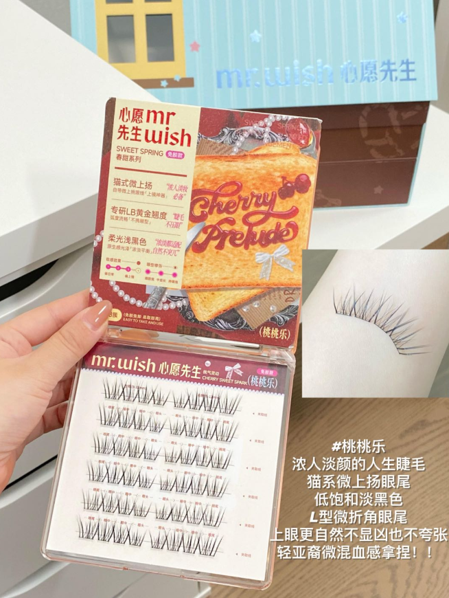 MR.WISH Spring Sweet Series Glue-Free/Glue-On False Eyelashes 1box 心愿先生春甜系列免胶/胶水假睫毛