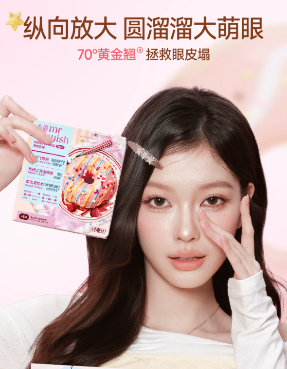 MR.WISH Spring Sweet Series Glue-Free/Glue-On False Eyelashes 1box 心愿先生春甜系列免胶/胶水假睫毛