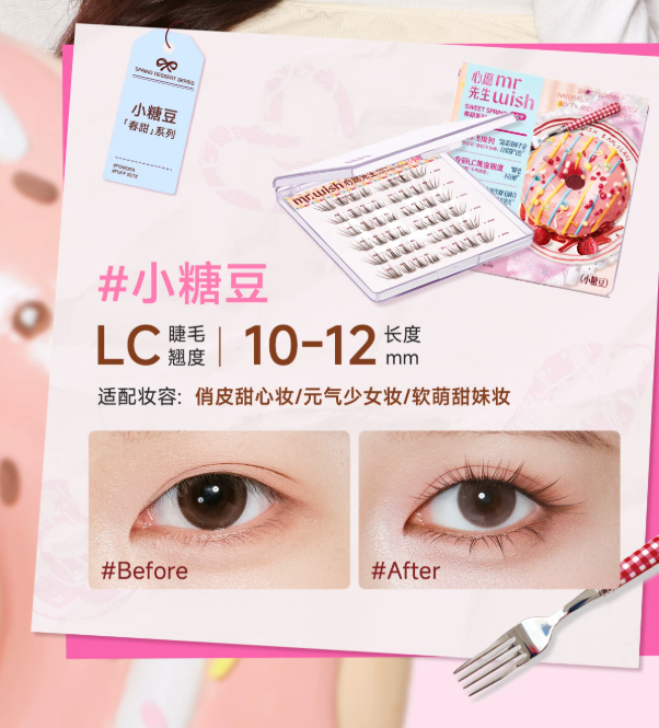 MR.WISH Spring Sweet Series Glue-Free/Glue-On False Eyelashes 1box 心愿先生春甜系列免胶/胶水假睫毛