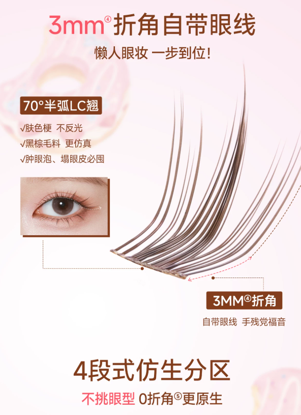 MR.WISH Spring Sweet Series Glue-Free/Glue-On False Eyelashes 1box 心愿先生春甜系列免胶/胶水假睫毛