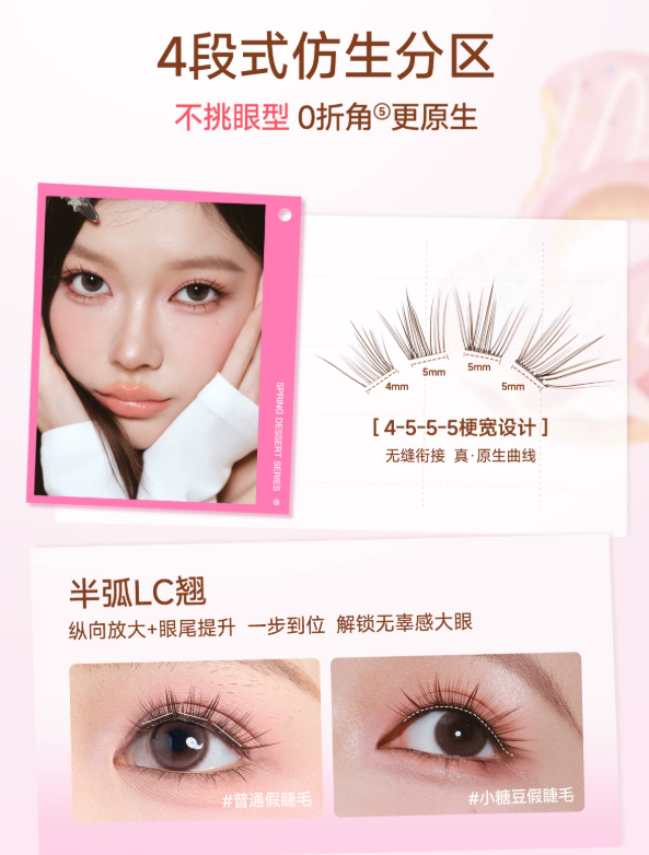 MR.WISH Spring Sweet Series Glue-Free/Glue-On False Eyelashes 1box 心愿先生春甜系列免胶/胶水假睫毛