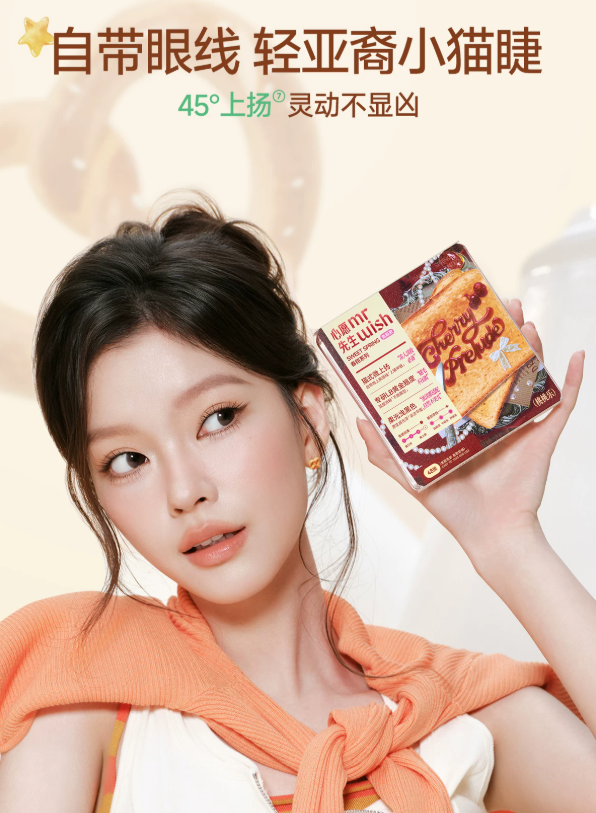 MR.WISH Spring Sweet Series Glue-Free/Glue-On False Eyelashes 1box 心愿先生春甜系列免胶/胶水假睫毛