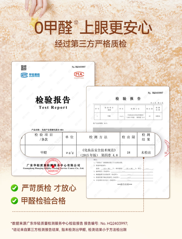 MR.WISH Spring Sweet Series Glue-Free/Glue-On False Eyelashes 1box 心愿先生春甜系列免胶/胶水假睫毛