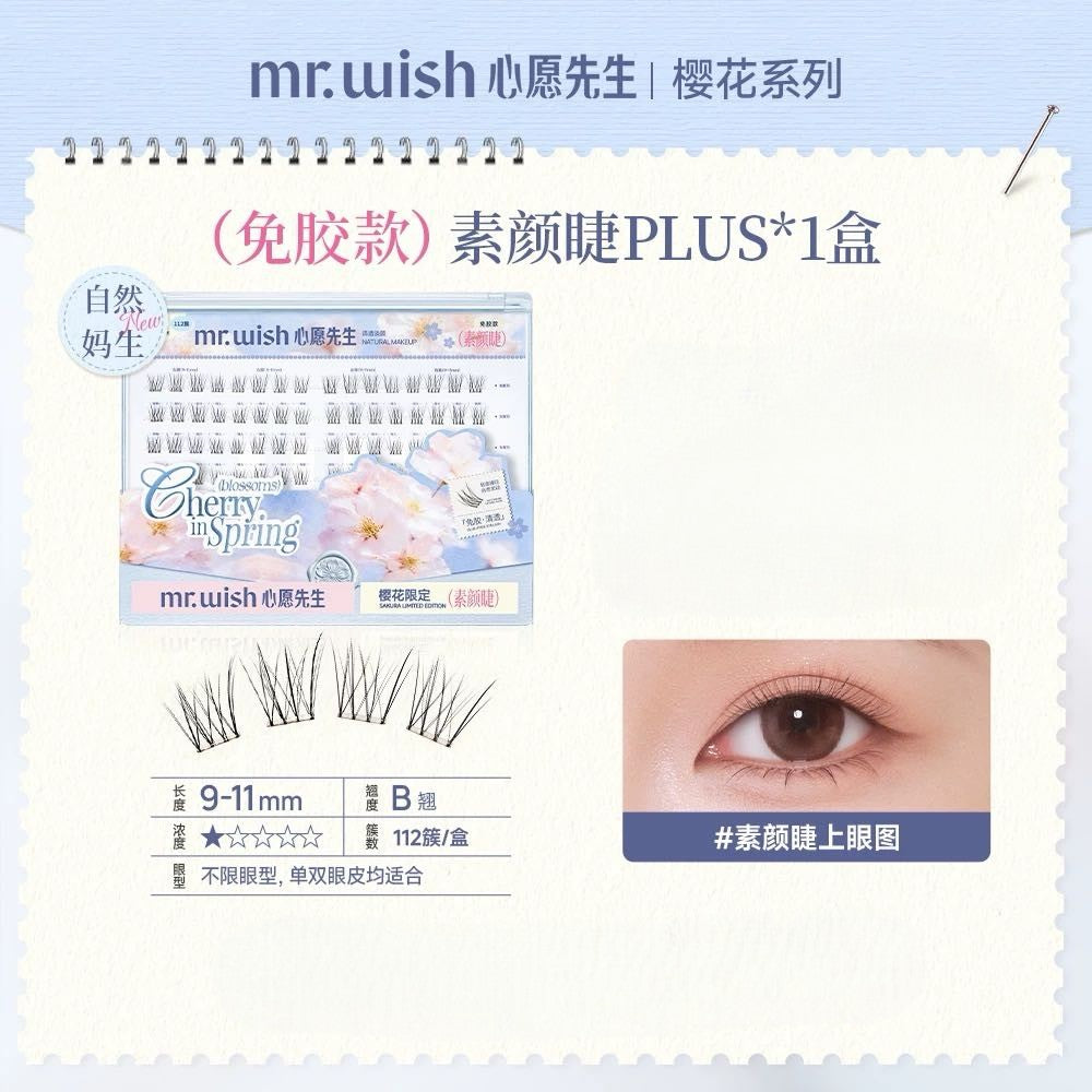 MR.WISH Cherry Blossom Limited Edition Glue-Free/Glue-On False Eyelashes 1box 心愿先生樱花限定免胶/胶水假睫毛