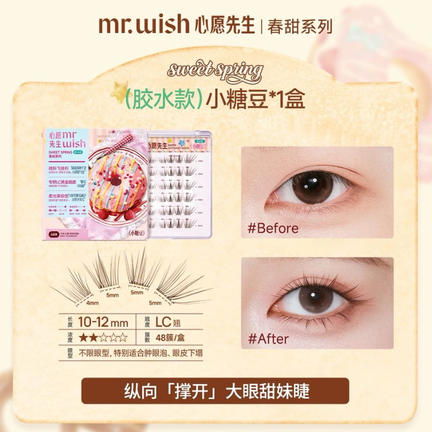 MR.WISH Spring Sweet Series Glue-Free/Glue-On False Eyelashes 1box 心愿先生春甜系列免胶/胶水假睫毛